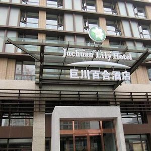 Tianjin Juchuan Lily Hotel Binhai  Exterior photo