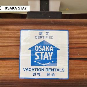 Takio Guesthouse - Vacation Stay 12211V Higashi-osaka Exterior photo