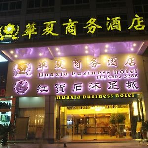 Huaxia Business Hotel Dongguan  Exterior photo