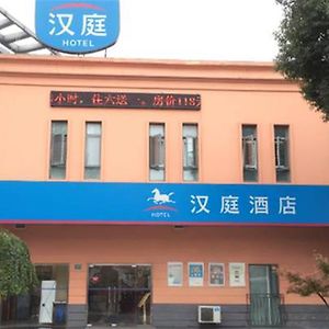 Hanting Hotel Shanghai Jiading Yecheng Road Exterior photo