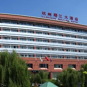 Hangzhou Shujiang Hotel Exterior photo