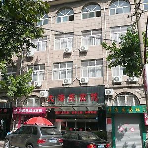 Dahaidoong Hotel - Qingdao Exterior photo