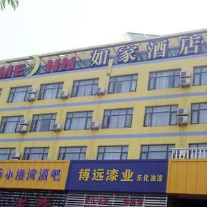 Home Inn Qingdao Jinggangshan Road Exterior photo