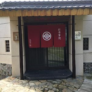 Kyufun Komachi Jiufen Exterior photo