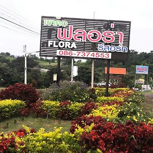 Hotel Khao Kho Flora Exterior photo