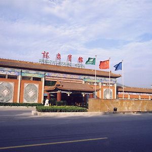 Beijing Dragon Spring Hotel Exterior photo