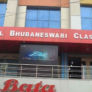 Hotel Bhubaneswari Classic Brahmapur Exterior photo