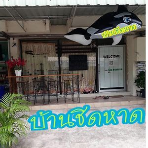 Hotel Baan Chid Haad Chonburi Exterior photo