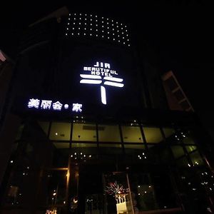 Jia Beautiful Hotel Boutique Nantong Exterior photo