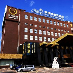 Free Comfort Holiday Hotel Xueyuan South Road Pekín Exterior photo