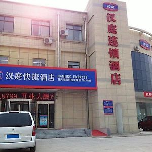 Hanting Express Qingdao Shangdong University Of Science And Technology Qianwan Exterior photo