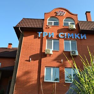 Hotel Три Сімки Výshgorod Exterior photo