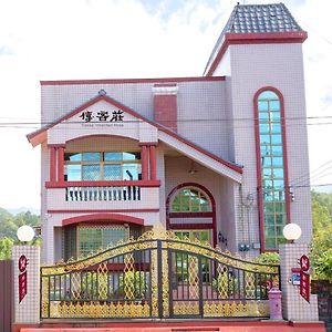 Apartamento Hakka Inherited Host Hengshan Exterior photo