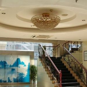 Bo Hui Tang Holiday Hotel Montes Huang Interior photo