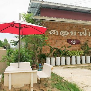 Doi Fah Homestay Sukhothai Exterior photo