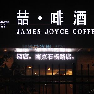 James Joyce Coffetel Nankín Exterior photo