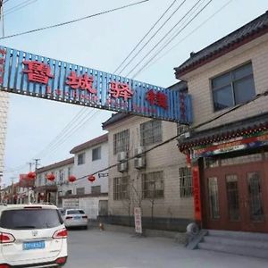 Qufu Lucheng Homestay Exterior photo