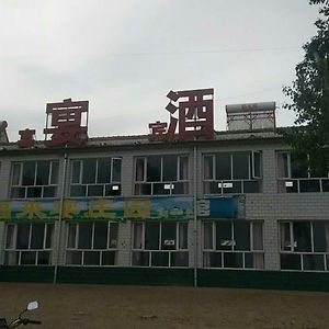 Fulaiyan Hotel Zhangbei Exterior photo