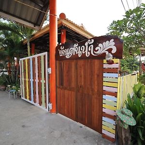 Ban Tonnam Resort Suan Phueng Exterior photo
