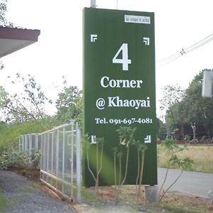 4 Corner Khaoyai Hotel Mu Si Exterior photo