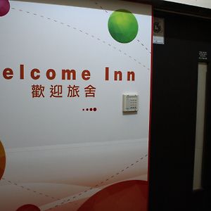 Welcome Inn Kowloon  Exterior photo