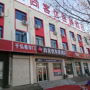 Thank Inn Chain Hotel Hebei Xingtai Nanhe County Tobacco Bureau Exterior photo