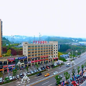 Hotel 7Days Premium Chongqing Shizhu Caixincheng High-Speed Railway Station Branch Exterior photo