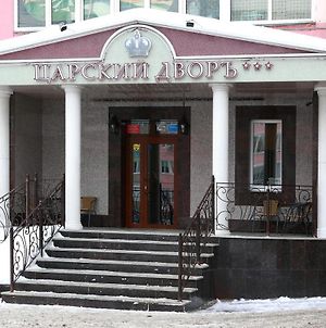 Tsarskii Dvor Hotel Cheliábinsk Exterior photo