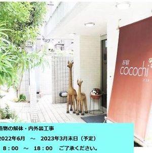 Oyado Cocochi Hotel Tokio Exterior photo