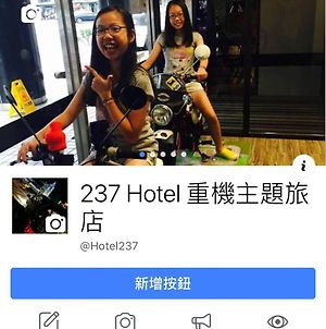 237 Hotel Kaohsiung Exterior photo